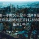 初中生一小时50元足不出户享受服务上门任你挑选绝对正点1123BBD.官网备用1.中: