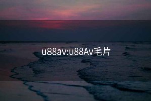 u88av:u88Av毛片