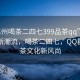 “苏州喝茶二四七399品茶qq”苏州品茶新潮流，喝茶二四七，QQ群引领茶文化新风尚