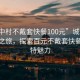 “城中村不戴套快餐100元”城中村的美食之旅，探索百元不戴套快餐的独特魅力