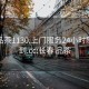 长春品茶1130.上门服务24小时随叫随到.cc:长春 品茶