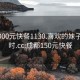 成都300元快餐1130.喜欢的妹子24小时.cc:成都150元快餐