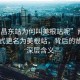 “南昌东站为何叫美根站呢”南昌东站正式更名为美根站，背后的故事与深层含义