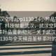 “武汉空降app1130.24小时品鉴新茶叶.cc”科技赋能武汉，武汉空降APP引领茶叶品鉴新纪元—关于武汉空降APP 1130与全天候品鉴新茶叶的探讨