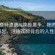 知名模特遭遇AI换脸黑手，艳照门风波再起，淫秽视频背后的人性拷问