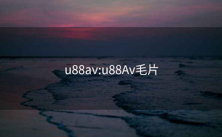 u88av:u88Av毛片